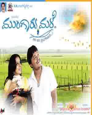 Poster of Mungaru Male (2006)